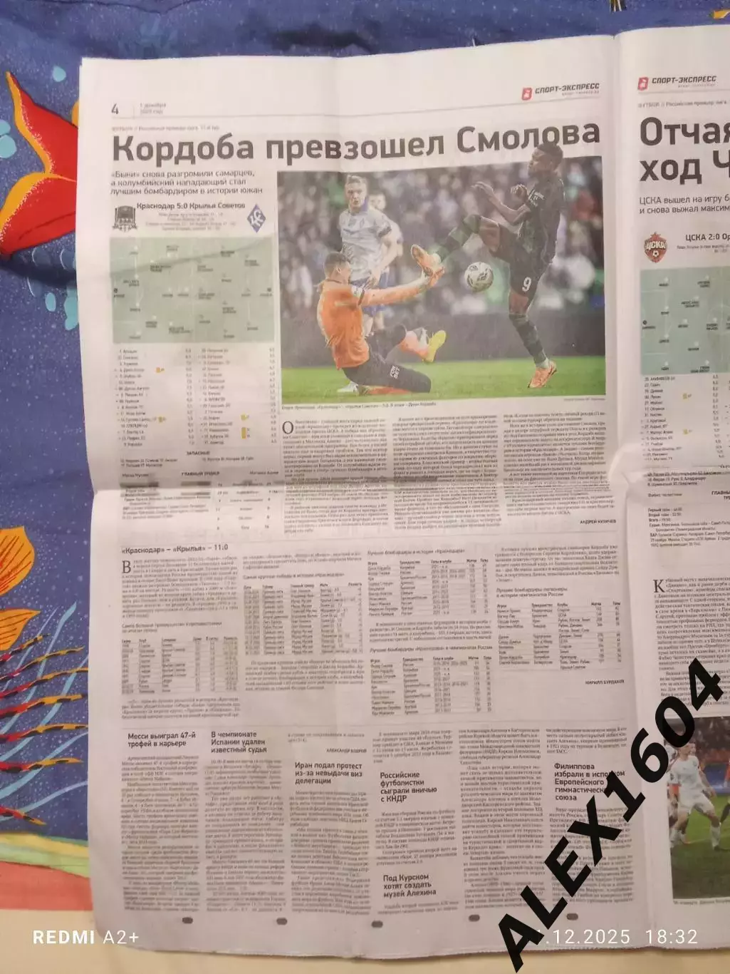 Спорт экспресс # 225(9553) 01.12..2025 г. 2