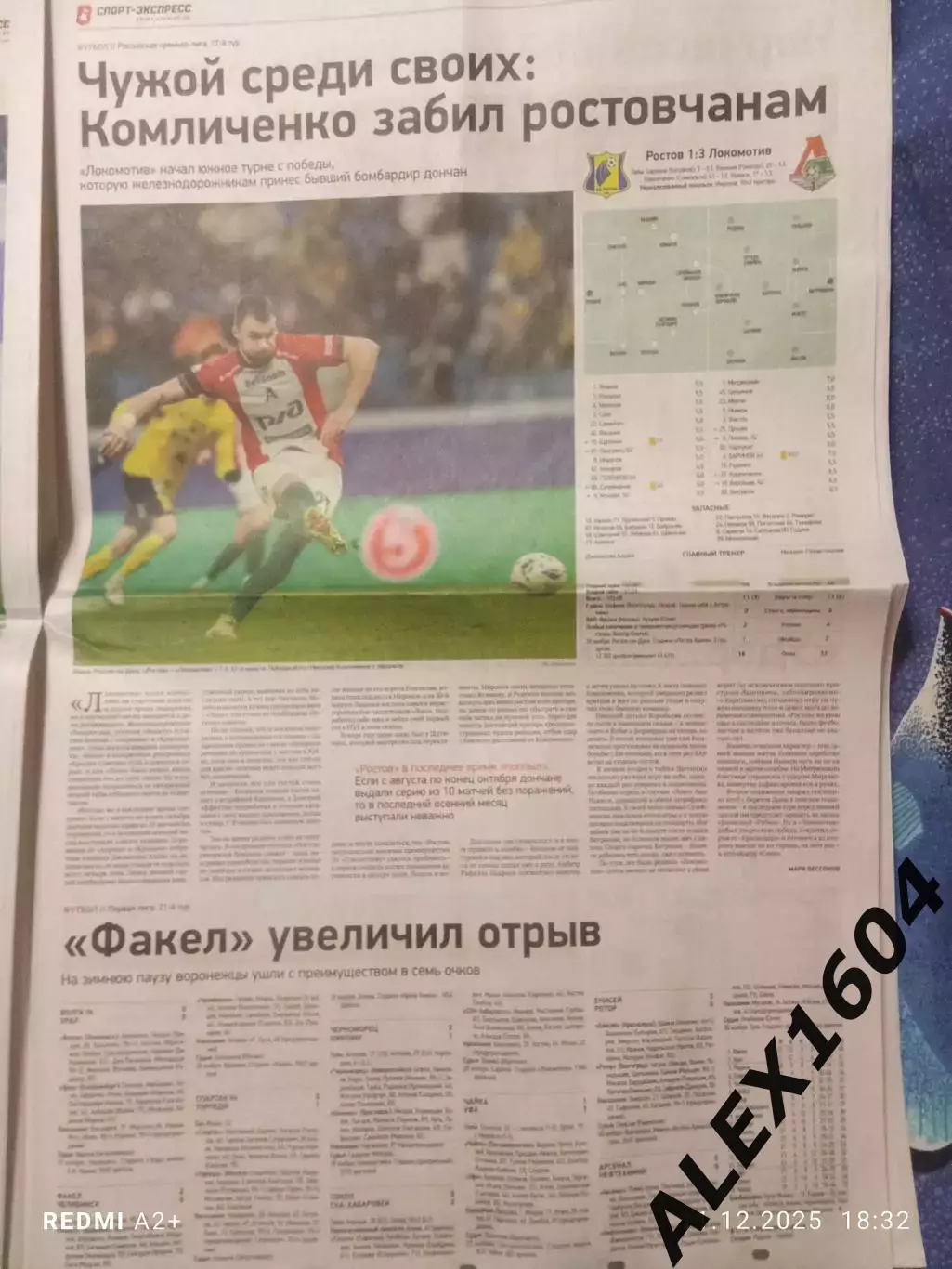 Спорт экспресс # 225(9553) 01.12..2025 г. 3