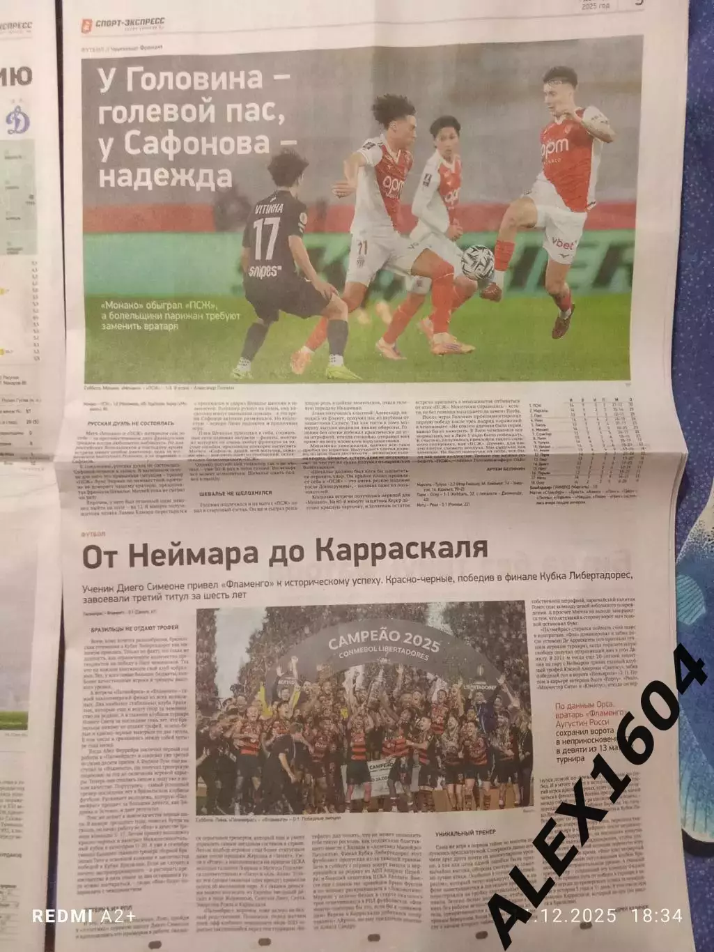 Спорт экспресс # 225(9553) 01.12..2025 г. 4