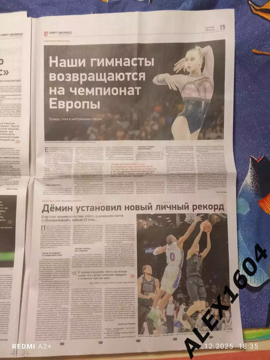 Спорт экспресс # 225(9553) 01.12..2025 г. 5