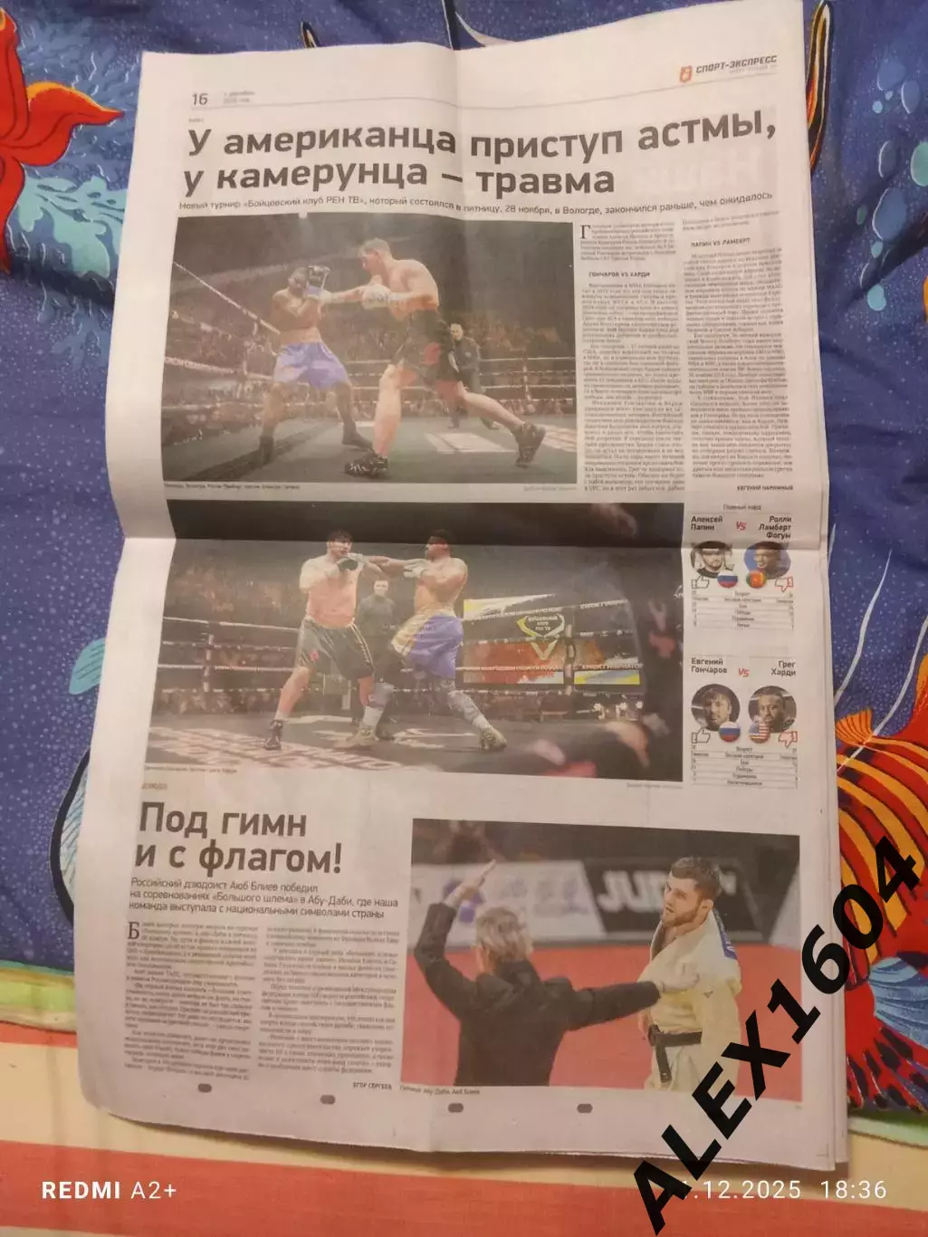 Спорт экспресс # 225(9553) 01.12..2025 г. 6