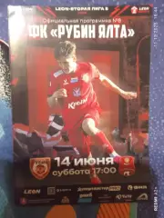 Рубин Ялта-- СК Астрахань 14.06.2025 г. Вторая лига Б. Группа 1