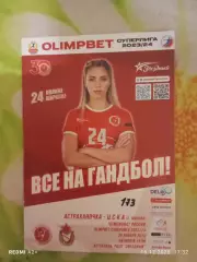 Астраханочка Астрахань-- ЦСКА Москва 20.01.2024 г.