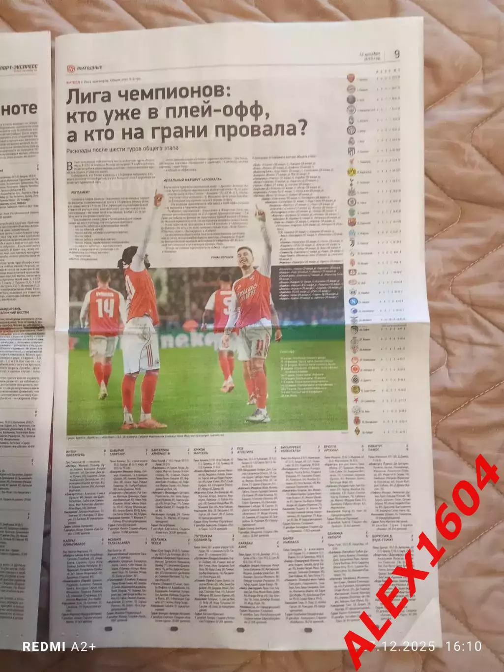 Спорт экспресс # 234(9562) 12.12.2025 г. 1