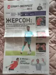 Спорт экспресс # 234(9562) 12.12.2025 г.