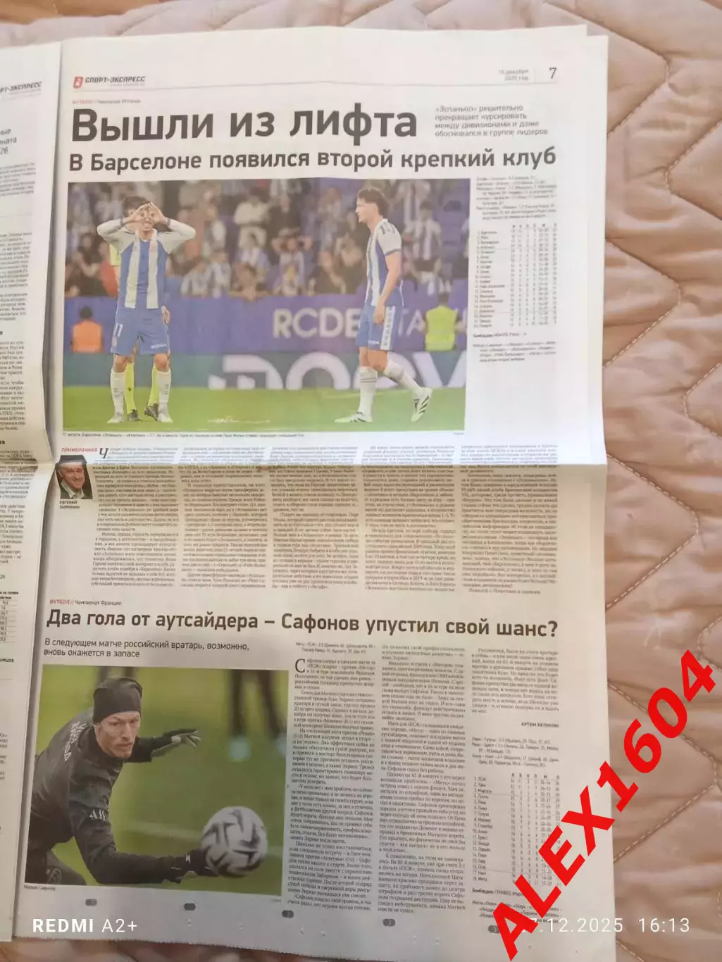Спорт экспресс # 235(9563) 15.12.2025 г. 1