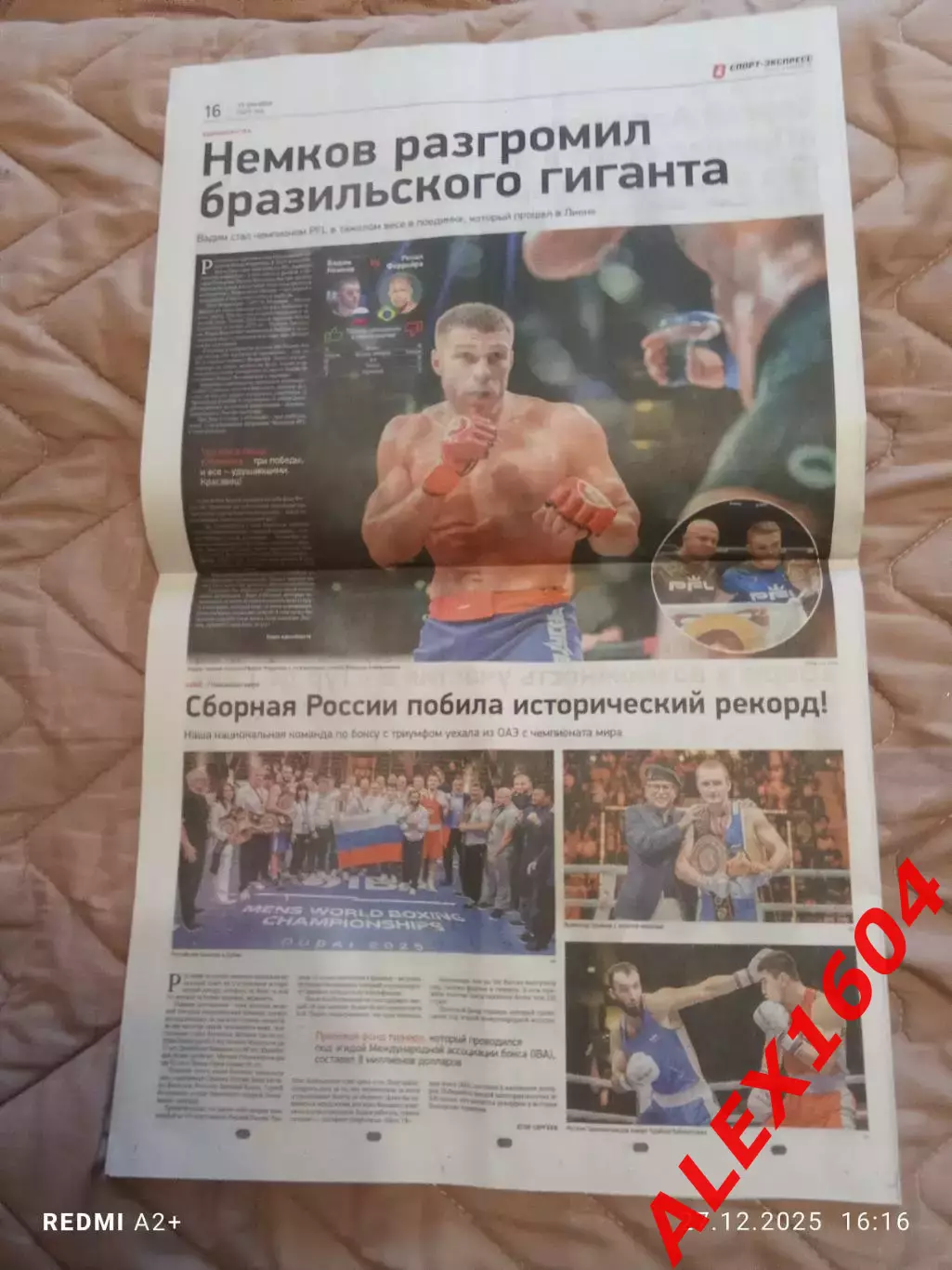 Спорт экспресс # 235(9563) 15.12.2025 г. 4