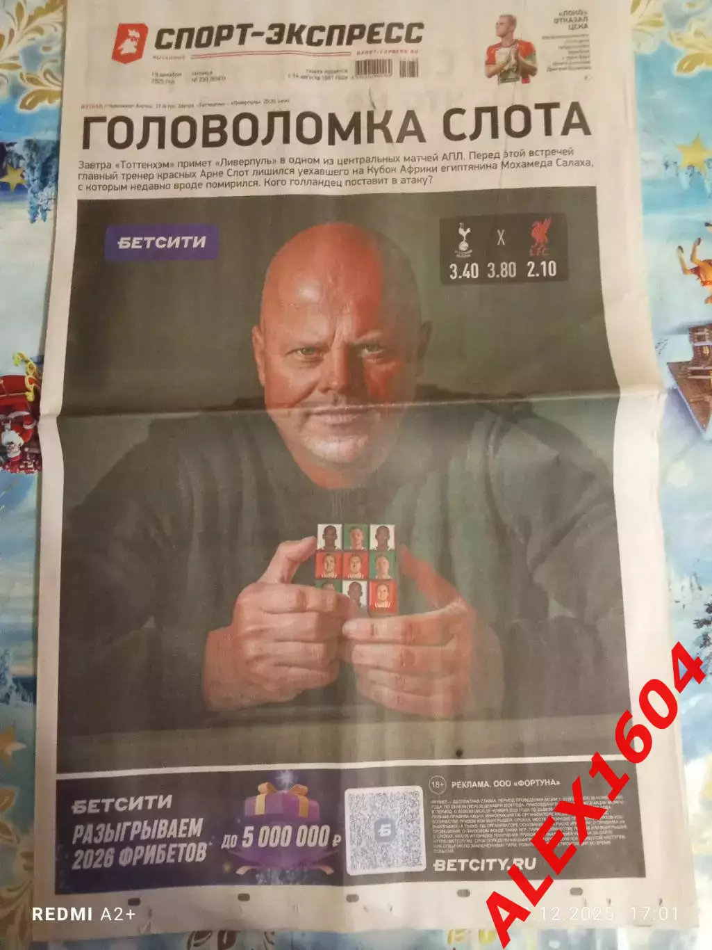 Спорт экспресс # 239(9567) 19.12.2025 г.