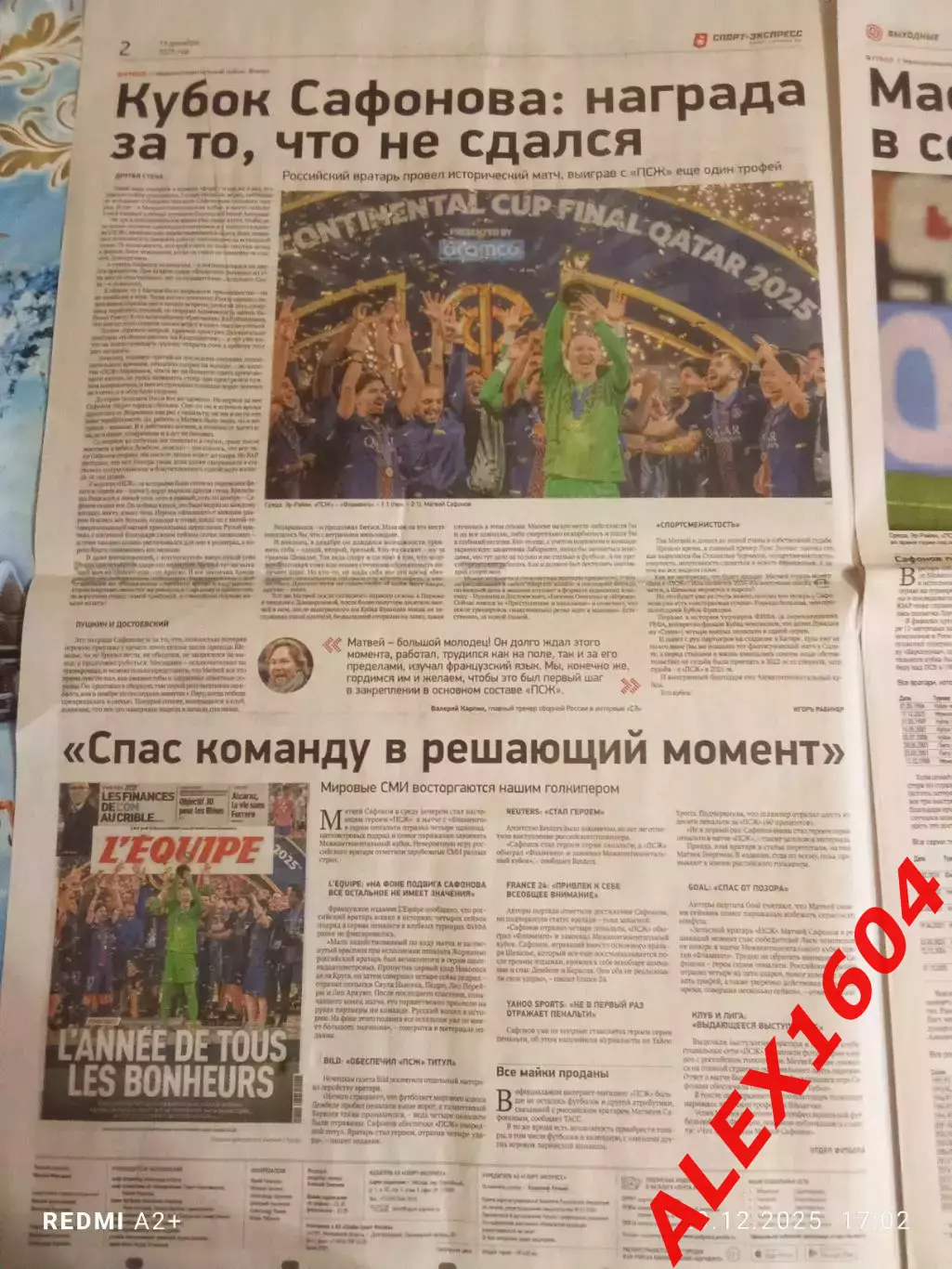Спорт экспресс # 239(9567) 19.12.2025 г. 1