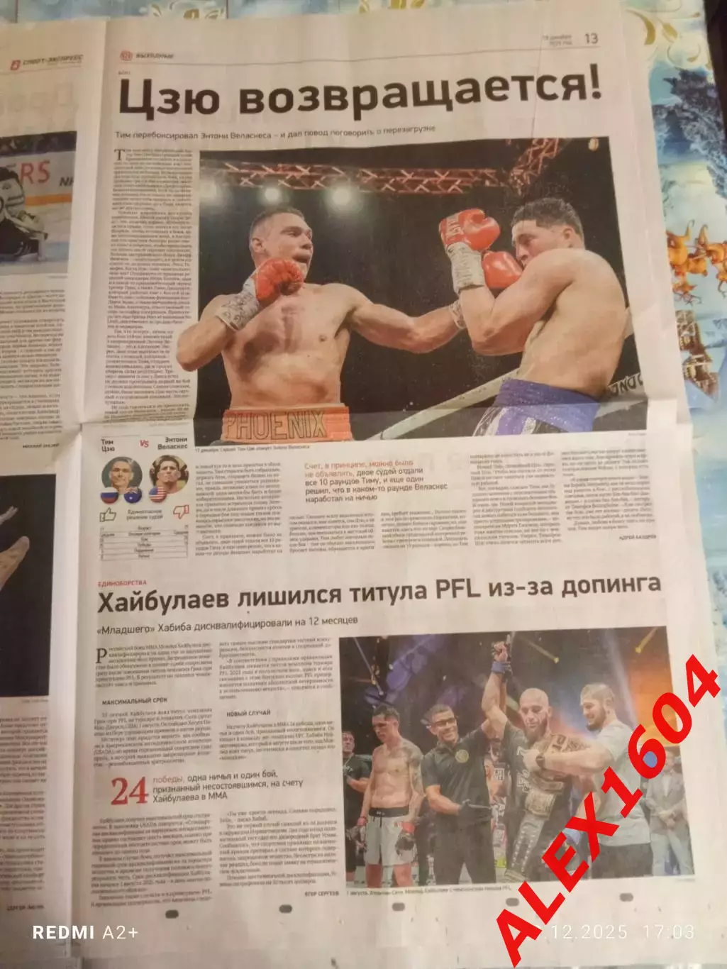 Спорт экспресс # 239(9567) 19.12.2025 г. 3