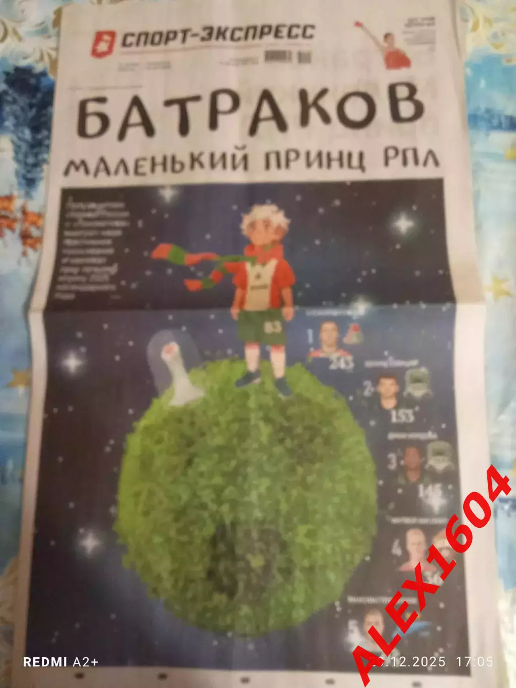 Спорт экспресс # 240(9568) 22.12.2025 г.