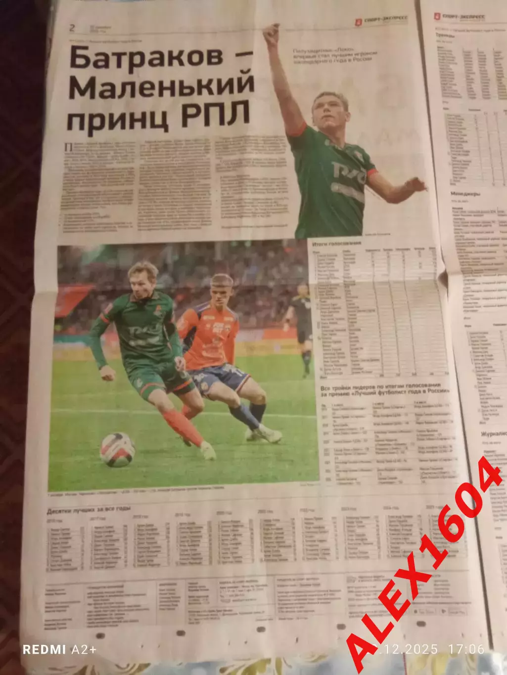 Спорт экспресс # 240(9568) 22.12.2025 г. 1