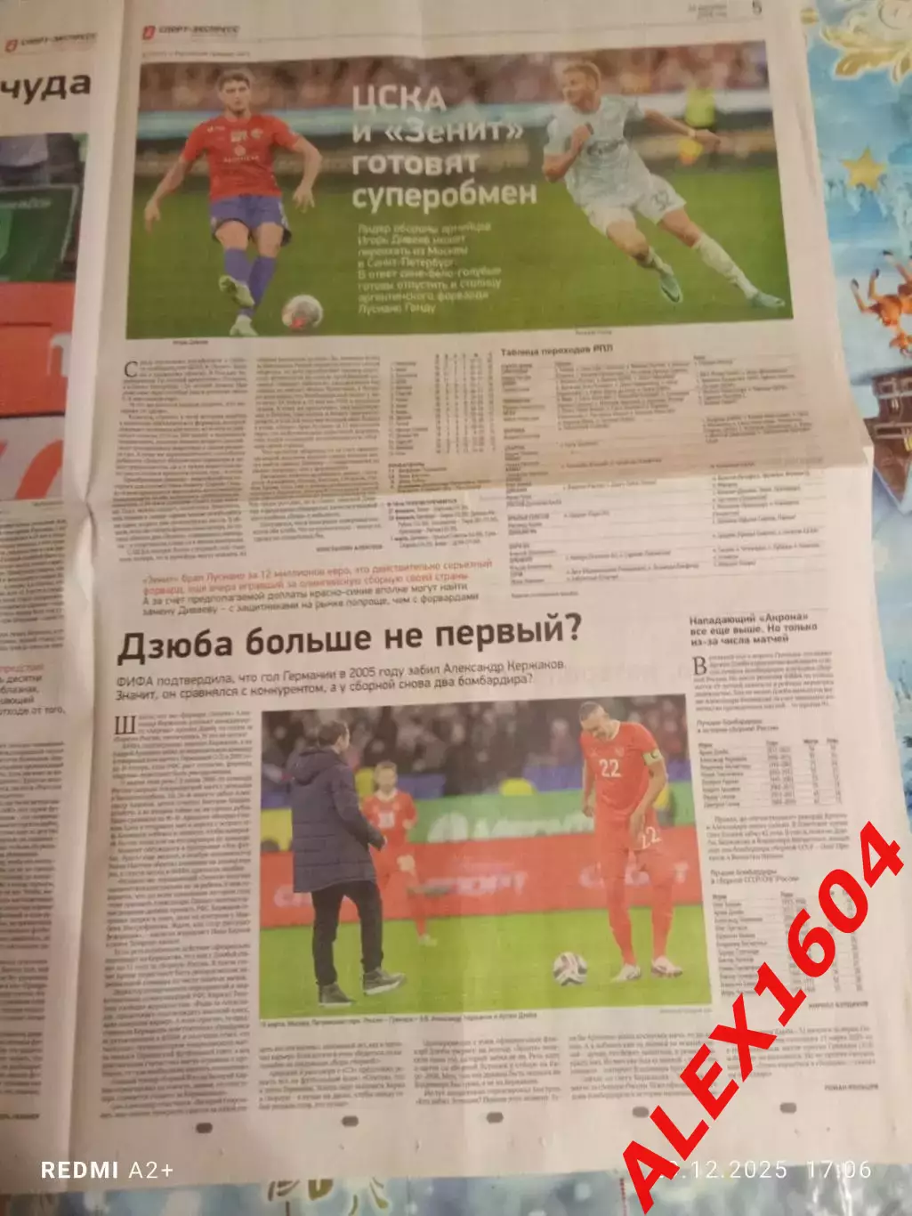 Спорт экспресс # 240(9568) 22.12.2025 г. 2