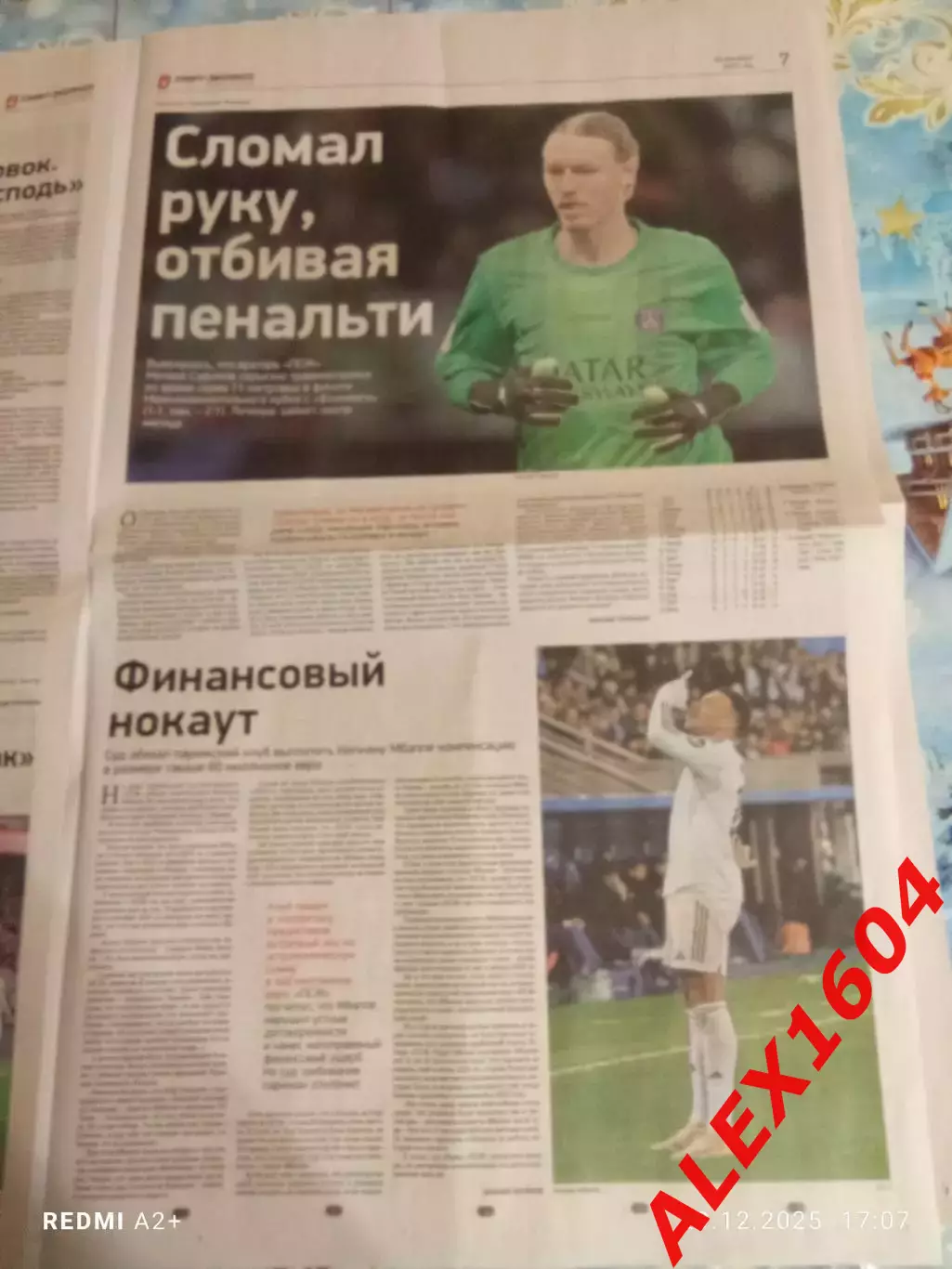 Спорт экспресс # 240(9568) 22.12.2025 г. 3