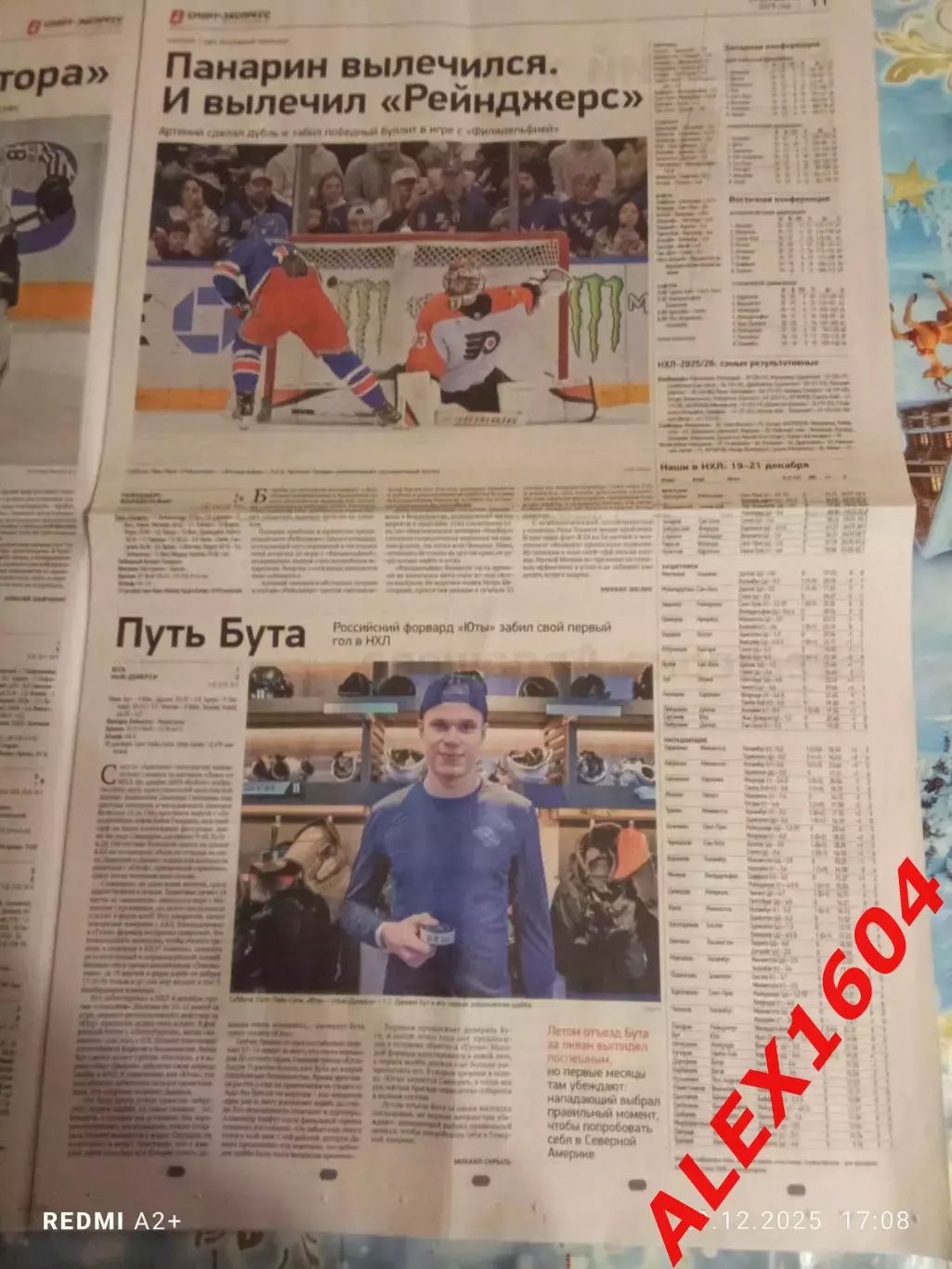 Спорт экспресс # 240(9568) 22.12.2025 г. 4