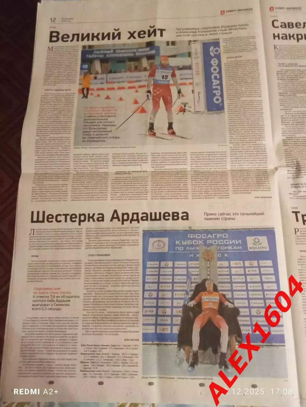 Спорт экспресс # 240(9568) 22.12.2025 г. 5