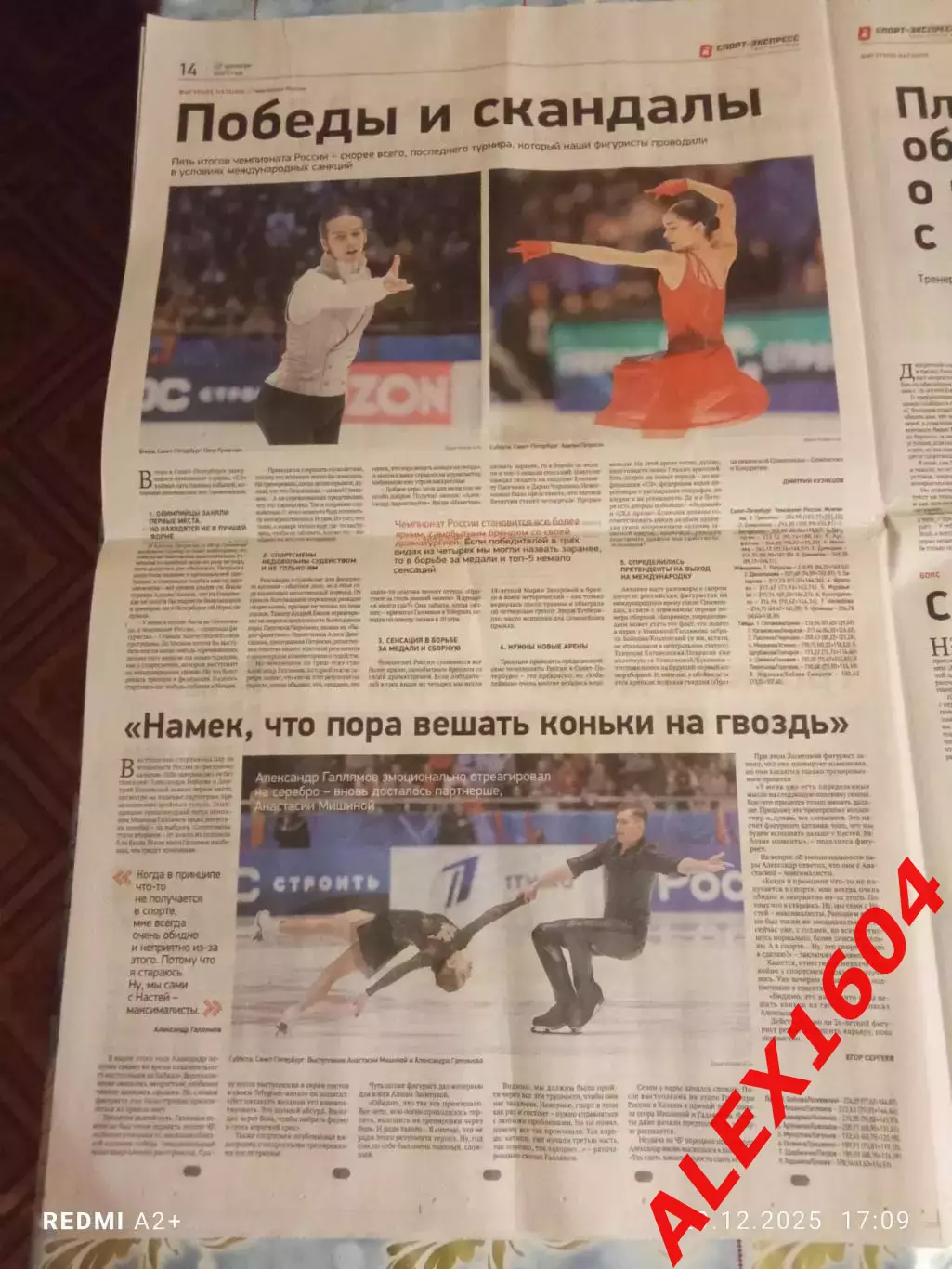 Спорт экспресс # 240(9568) 22.12.2025 г. 6