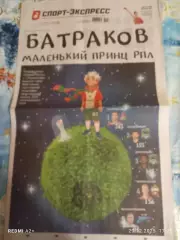 Спорт экспресс # 240(9568) 22.12.2025 г.