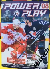 Слован Братислава - Витязь Подольск, Амур Хабаровск 2017/2018