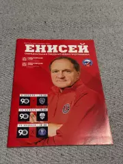 Енисей Красноярск - Динамо Москва, Ак Барс Казань, Родина Киров 2024 / 2025
