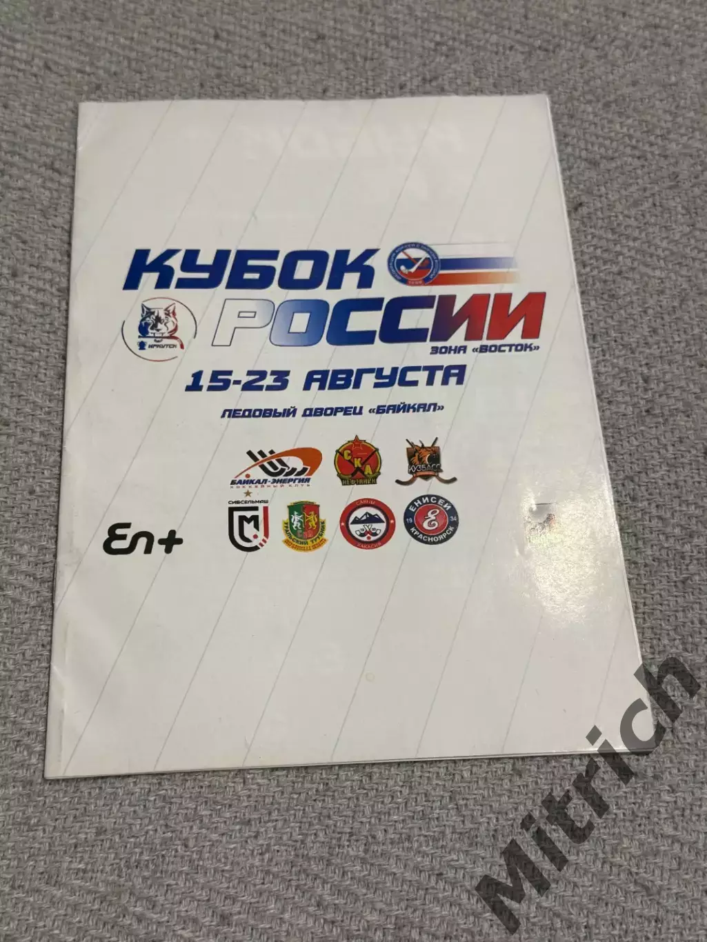 Кубок России 2023 Красноярск, Кузбасс, Хабаровск, Иркутск, Абакан, Новосибирск