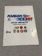Кубок России 2023 Красноярск, Кузбасс, Хабаровск, Иркутск, Абакан, Новосибирск