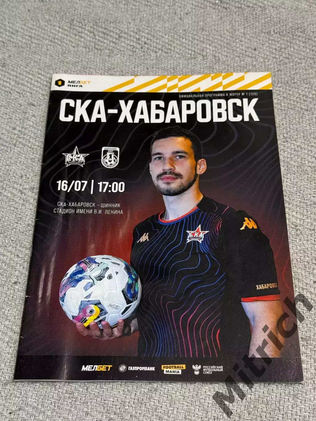 СКА Хабаровск - Шинник Ярославль 2023/2024