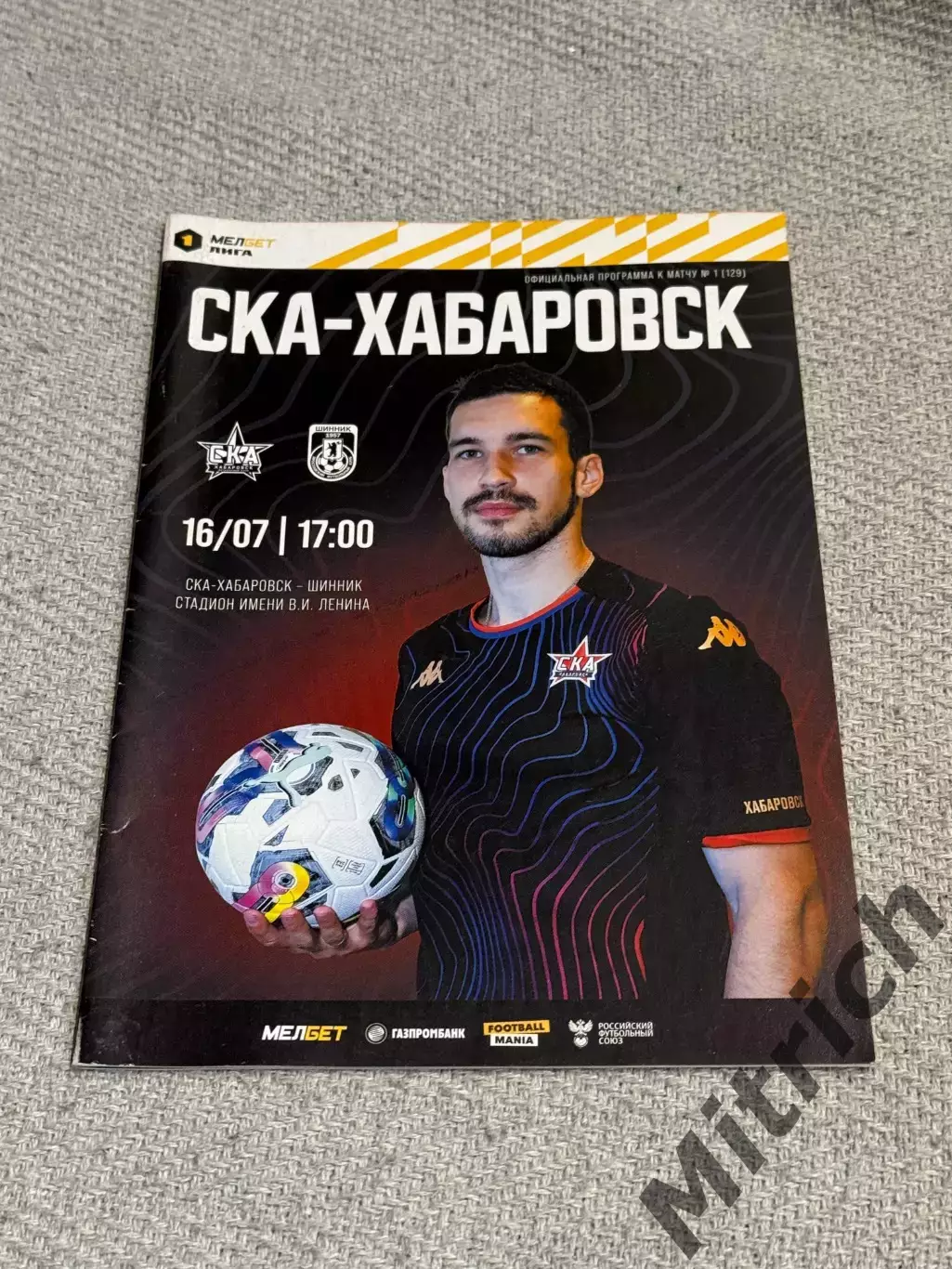 СКА Хабаровск - Шинник Ярославль 2023/2024