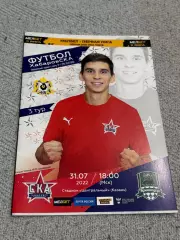 СКА Хабаровск - ФК Краснодар-22022 / 2023