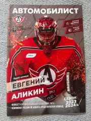Автомобилист - Амур Хабаровск, Адмирал Владивосток 2023 / 2024