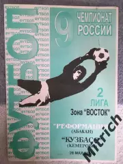 Реформация Абакан - Кузбасс Кемерово 28.05.2000