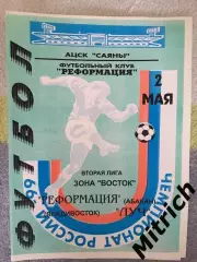 Реформация Абакан - Луч Владивосток 1999