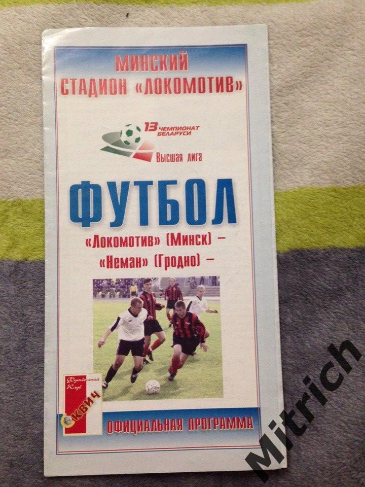 Локомотив Минск - Неман Гродно 18.04.2003