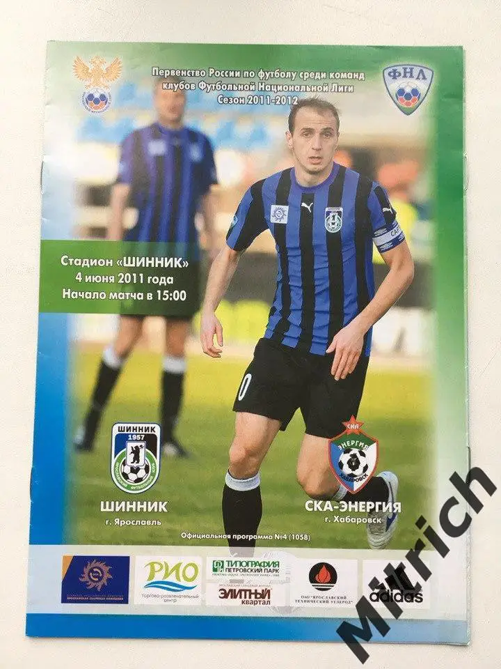 Шинник Ярославль - СКА-Энергия Хабаровск 4.06.2011