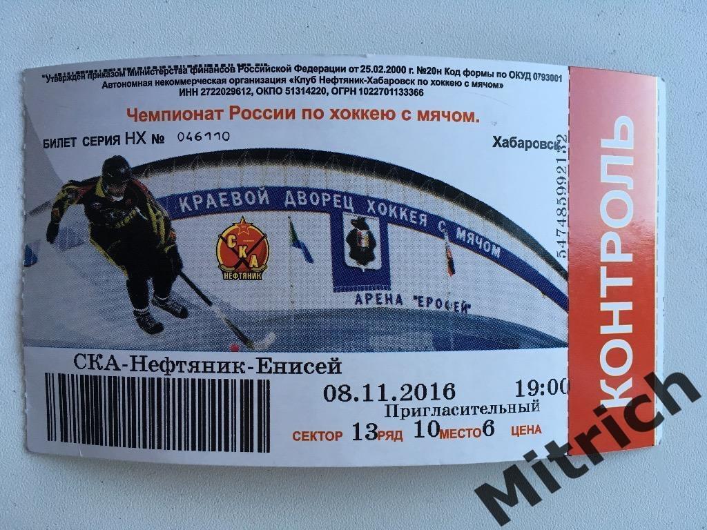 Уралец купить билеты на хоккей