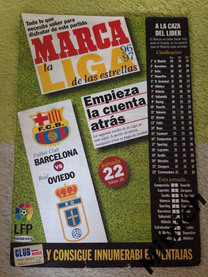 Барселона - Овьедо 1996/1997. Чемпионат Испании