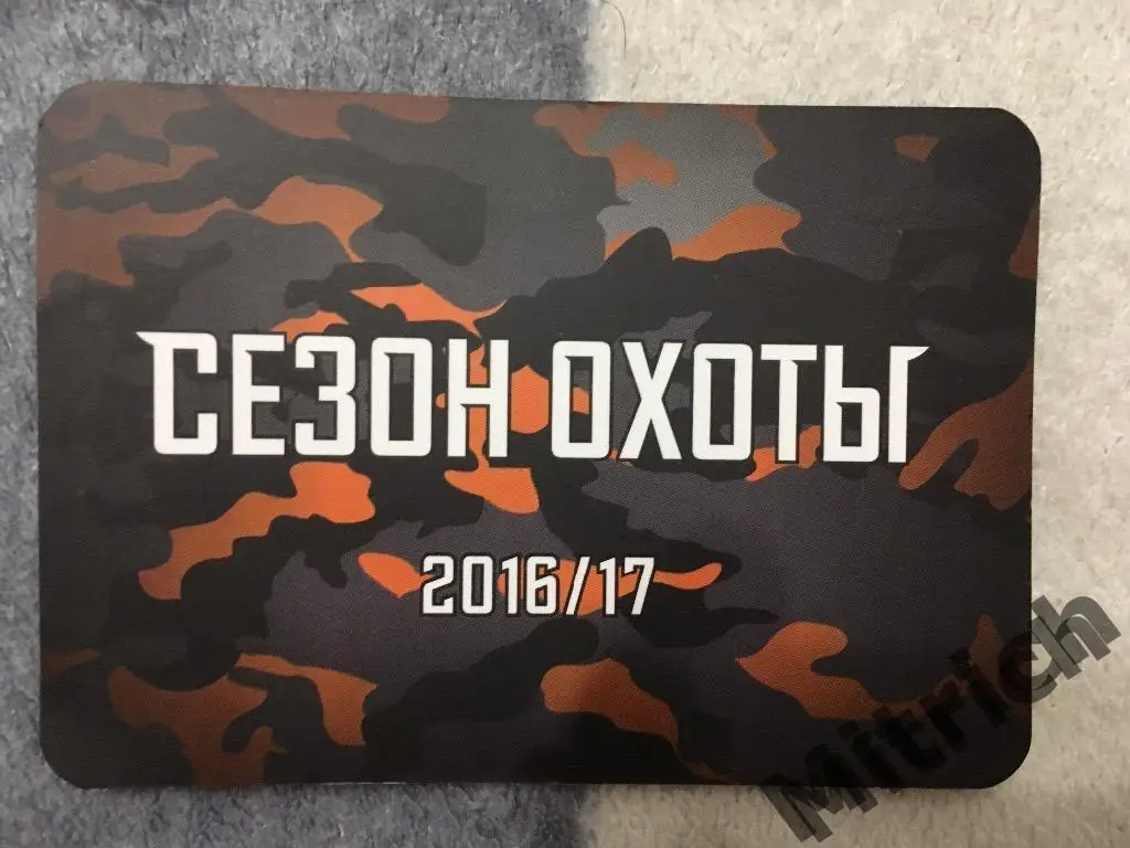 Амур Хабаровск 2016/2017.Календарь игр