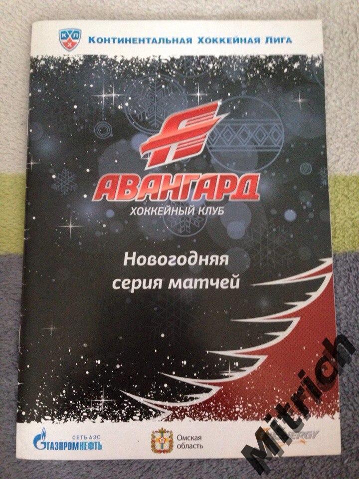 Авангард Омск - Амур Хабаровск + Адмирал Владивосток 2013/2014