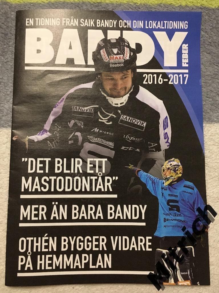Журнал хоккей с мячом Bandyfeber Сандвикен Швеция. 2016/2017