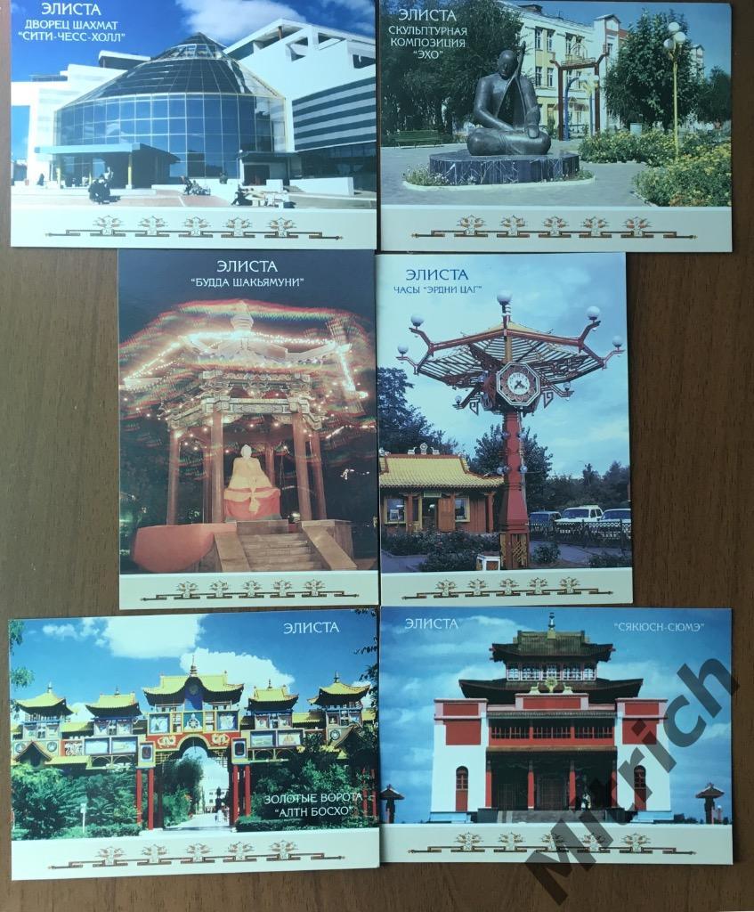 6 почтовых открыток г. Элиста (см. описание)
