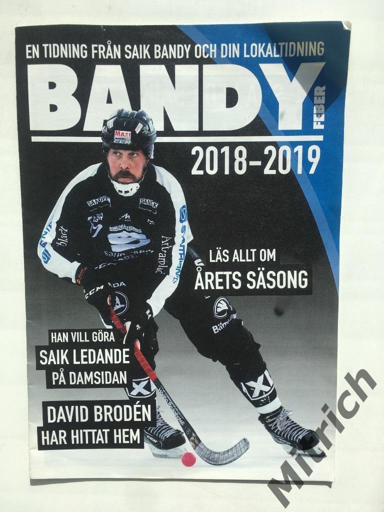 Журнал хоккей с мячом Bandyfeber Сандвикен Швеция. 2018/2019