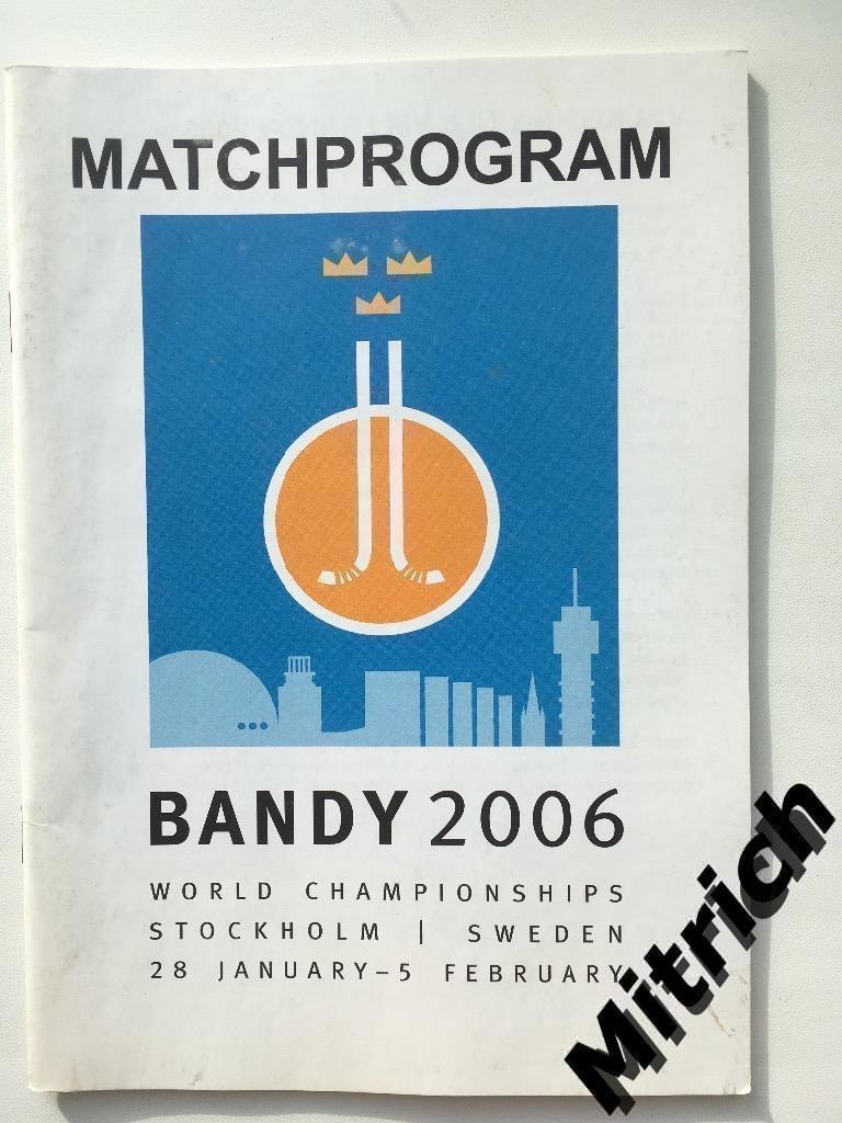 Чемпионат Мира 2006 (Швеция). Россия, Казахстан, Норвегия, Финляндия, Белоруссия