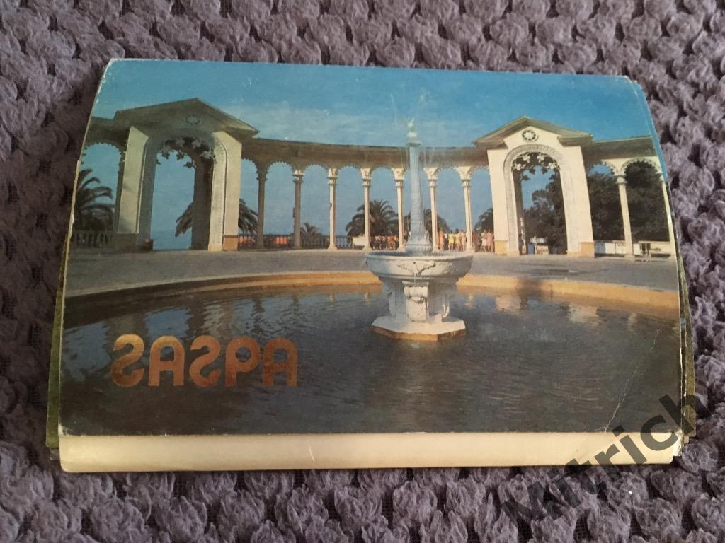 15 почтовых открыток г. Гагра Абхазия 1989 г.