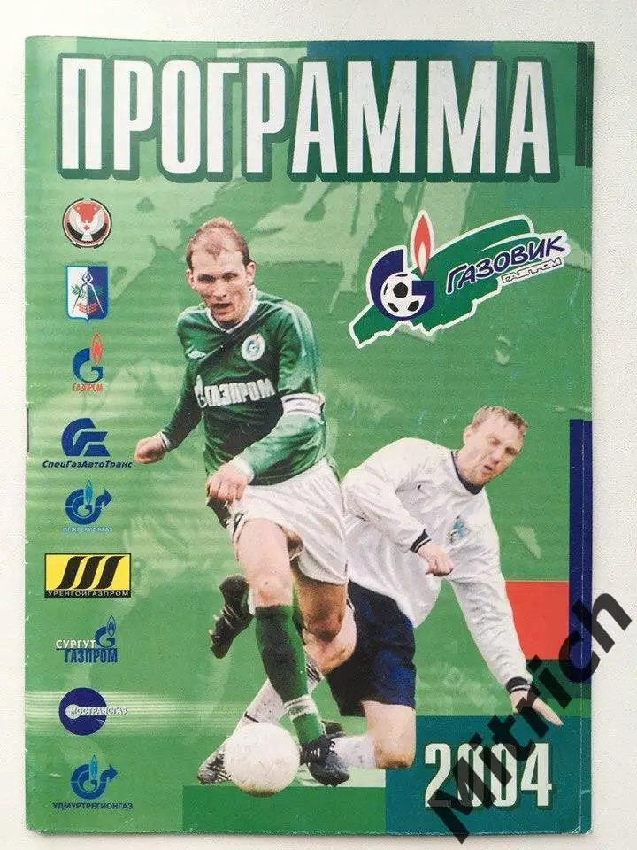 Газовик-Газпром Ижевск - СКА-Энергия Хабаровск 2004