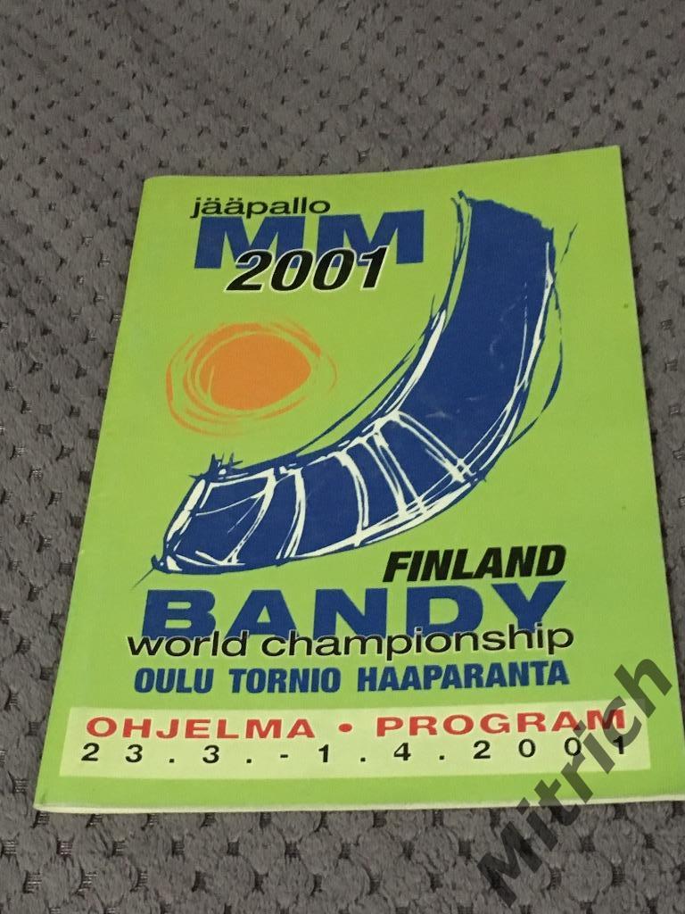 Чемпионат Мира 2001 Финляндия (Россия, Казахстан,Беларусь, Швеция, США,Норвегия)