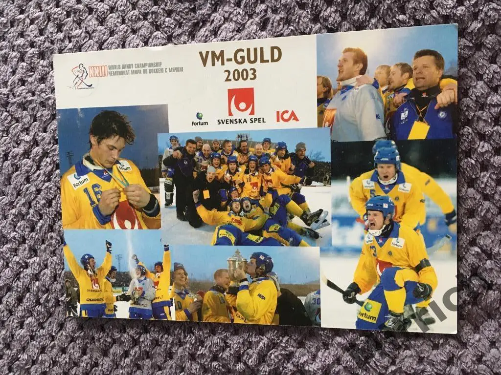 Почтовая открытка Чемпионат Мира Швеция 2004 (Россия, Казахстан, Норвегия и т.д)