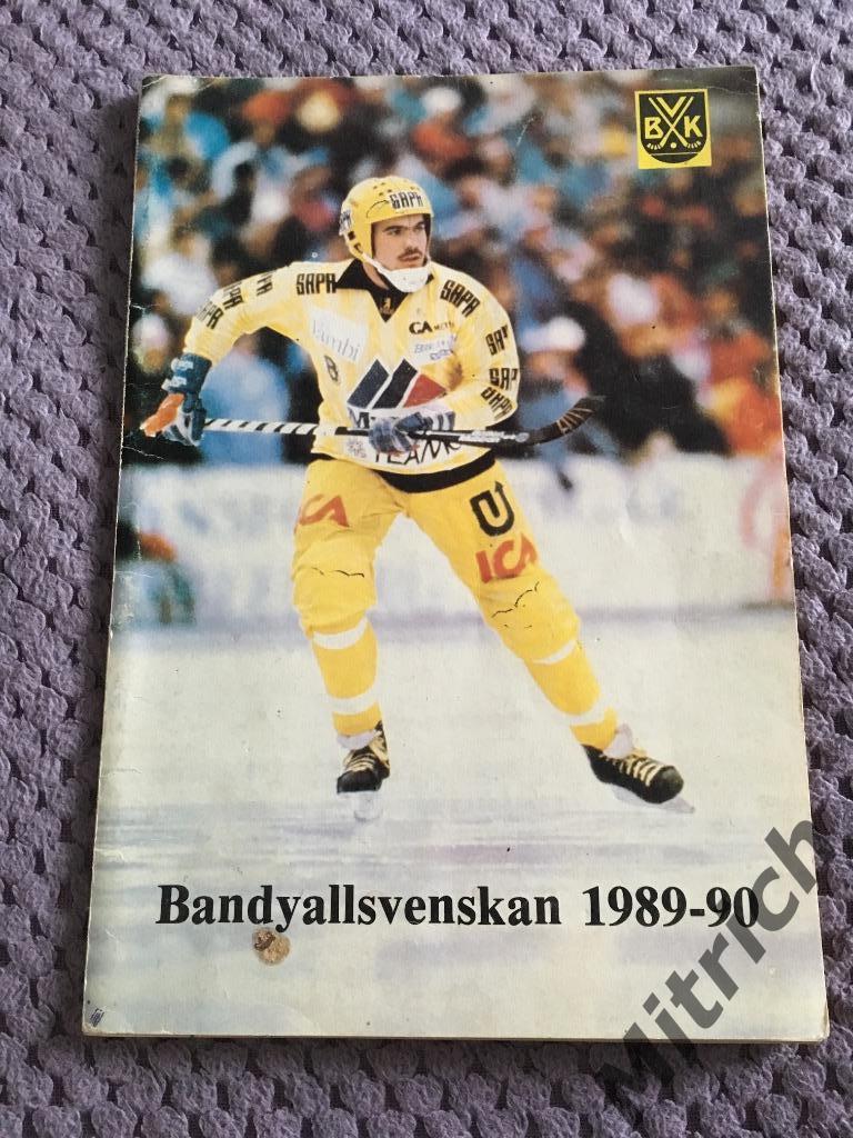 Хоккей с мячом. Справочник ХК Ветланда Швеция 1989/1990
