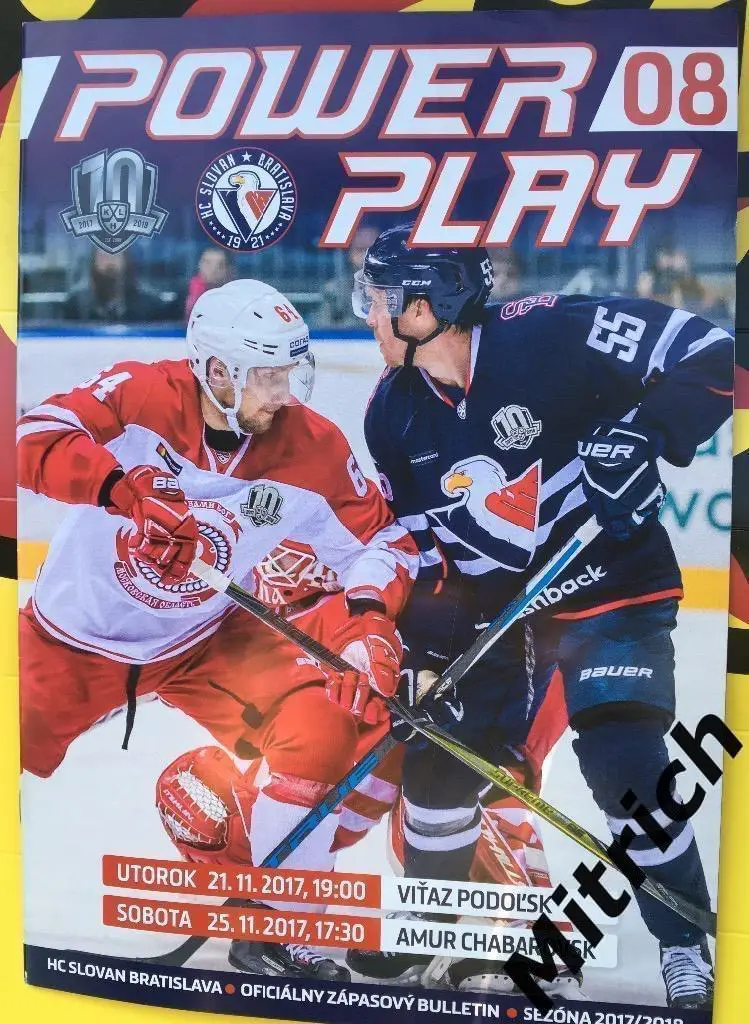 Слован Братислава - Витязь Подольск, Амур Хабаровск 2017/2018
