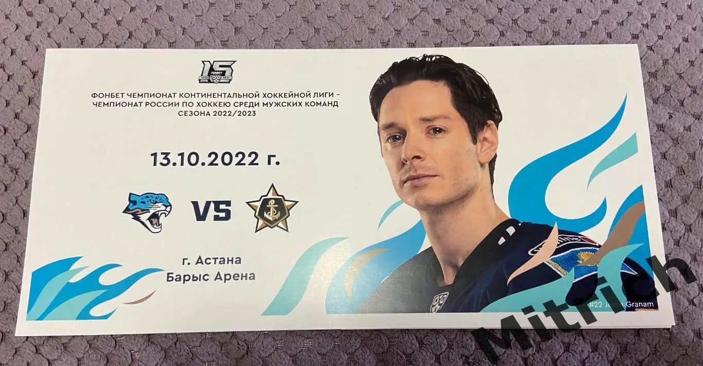 Барыс Астана - Адмирал Владивосток 2022 / 2023