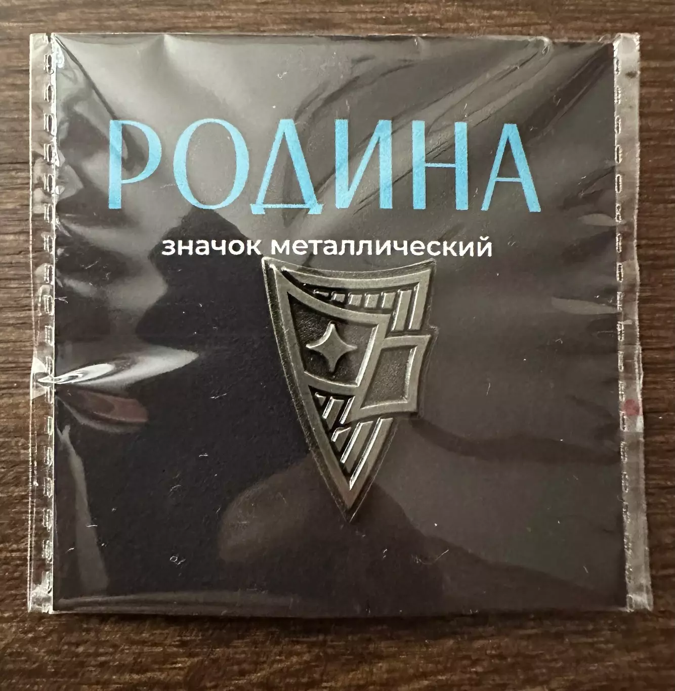 Официальный знак ФК Родина (Москва) лого монохром